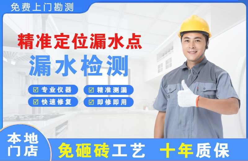 伽师精准测漏点